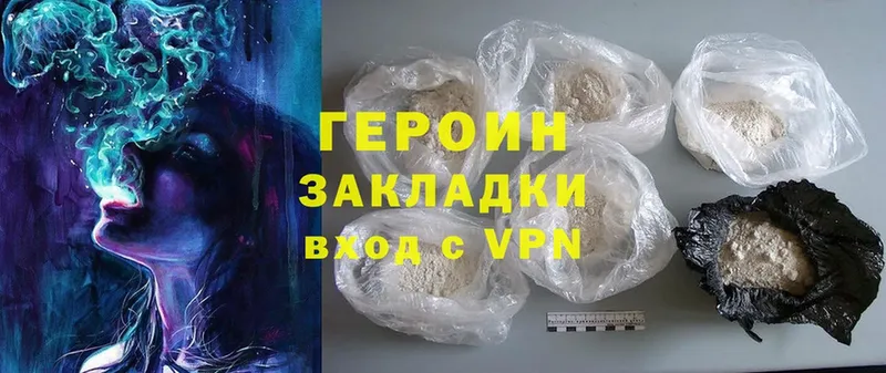 MEGA рабочий сайт  Северск  ГЕРОИН Heroin  где продают  