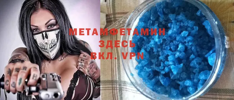 Метамфетамин винт  цена   Северск 